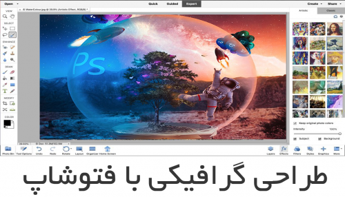 آموزش طراحی با فتوشاپ